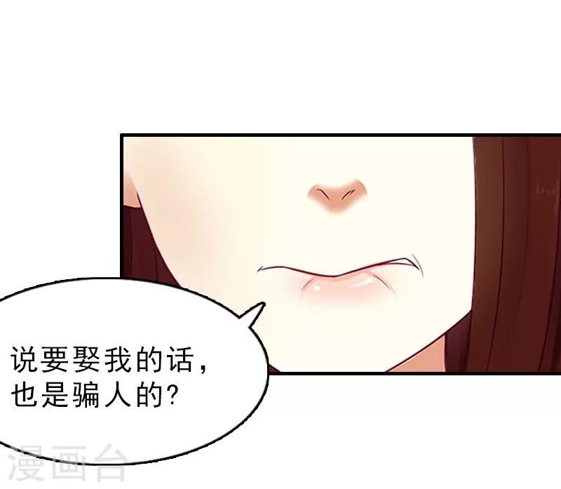 第27话 你真的疯了23