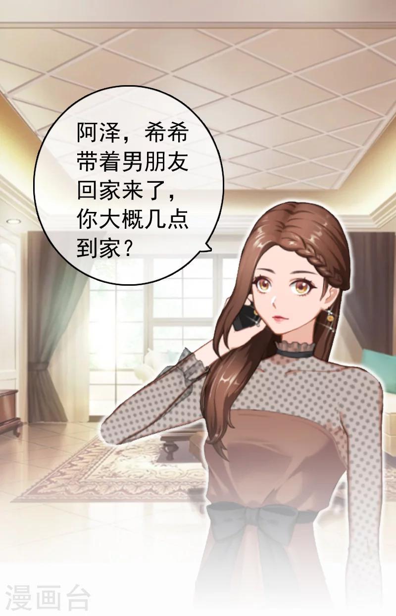 第8话 暗箭30