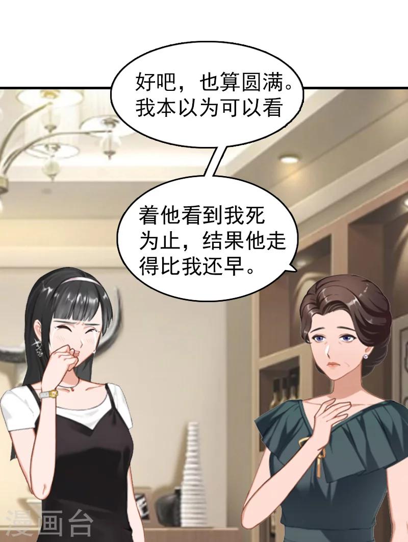 第16话 狗急了也会跳墙3