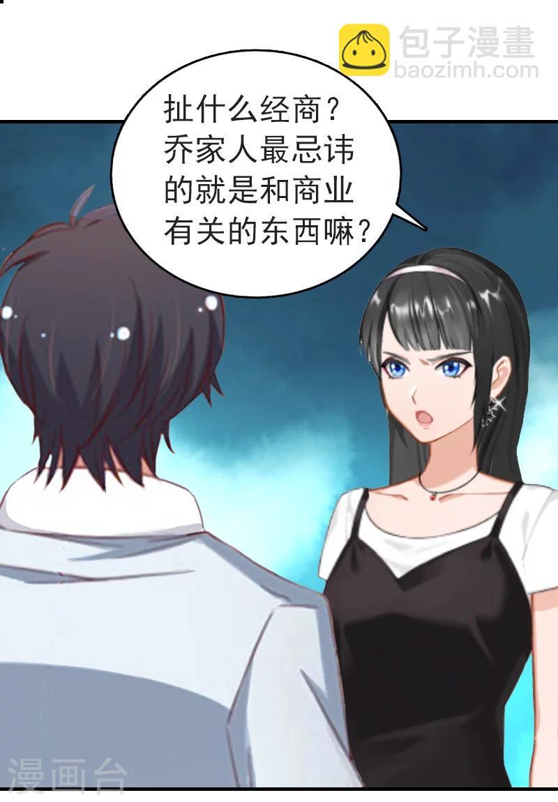 第9话 尴尬8