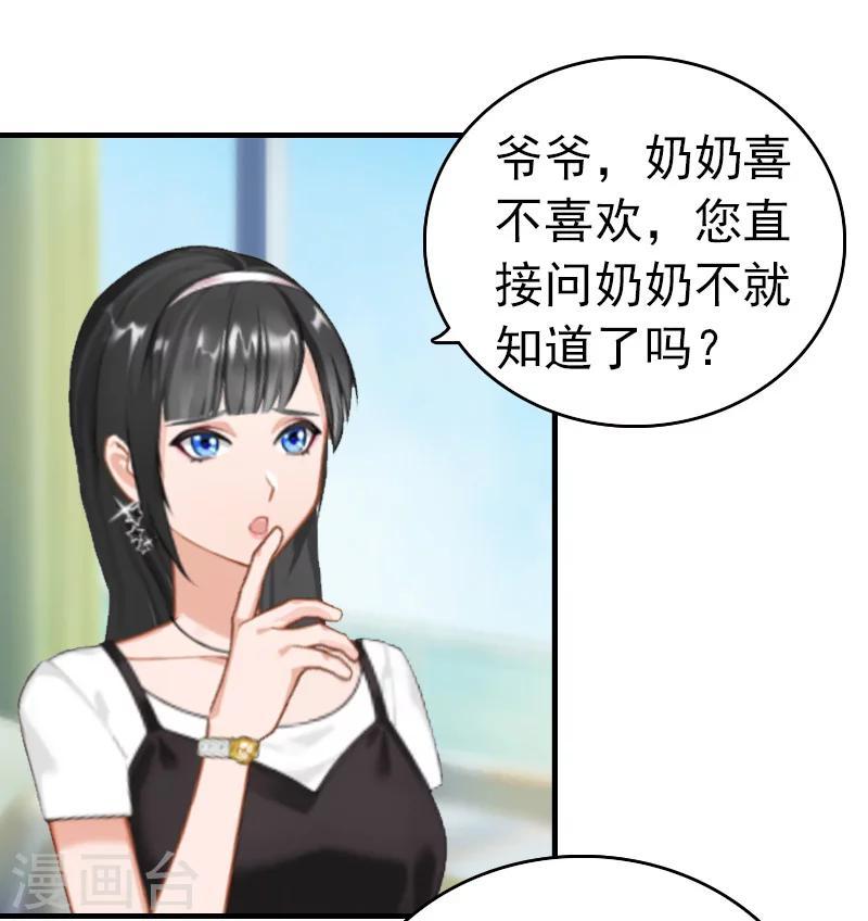 第8话 暗箭23
