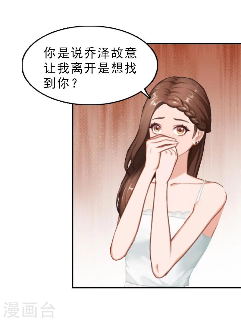 第23话 背后的人16