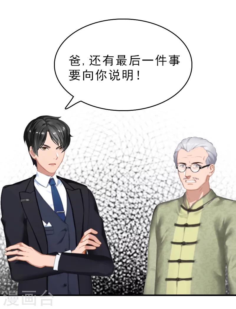 第26话 居然是你10