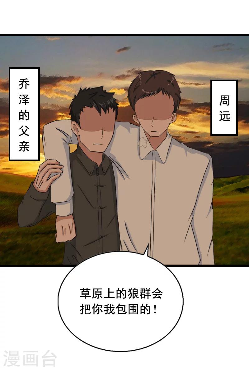 第28话 血债血偿38