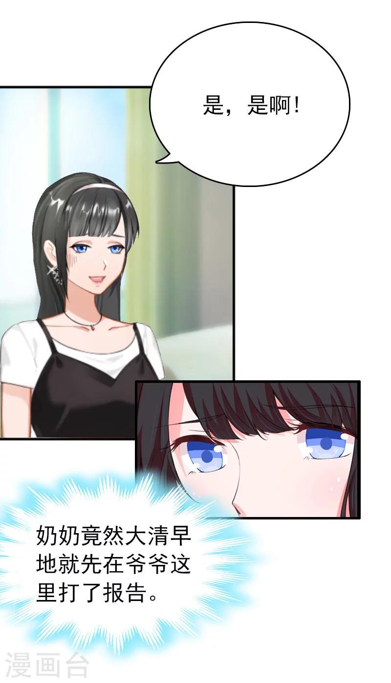 第8话 暗箭10
