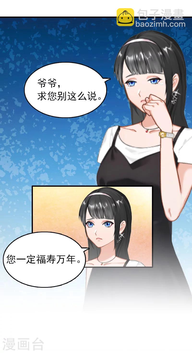 第12话 爷爷30