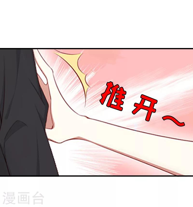 第21话 信赖我好吗？8