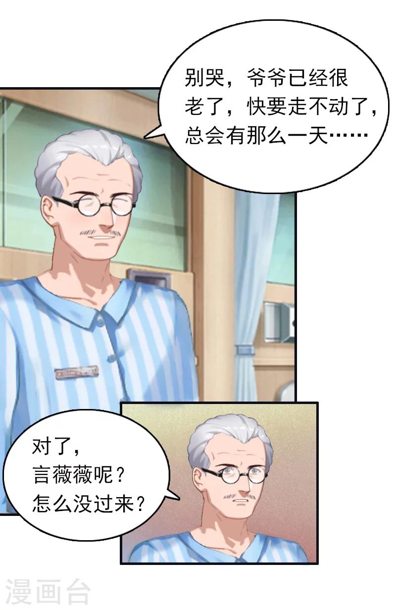 第12话 爷爷33
