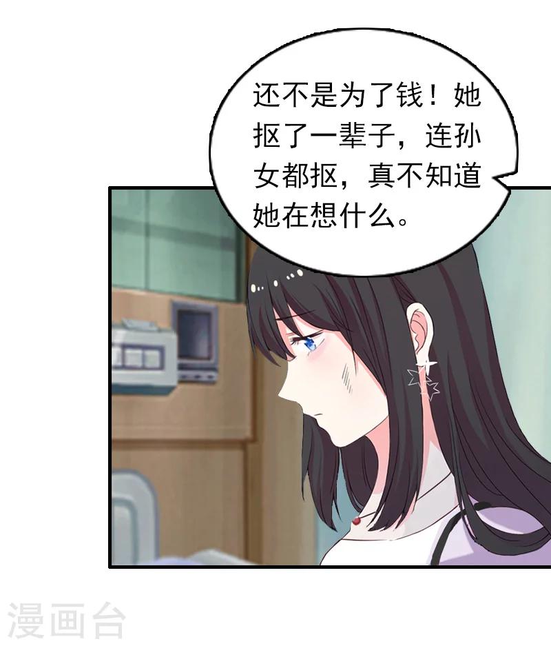 第12话 爷爷25