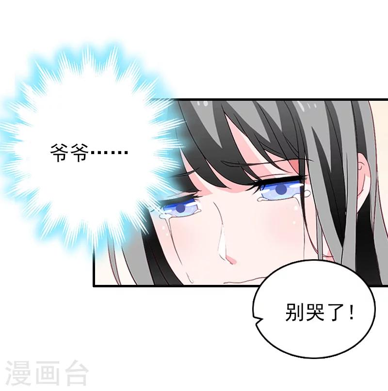 第12话 爷爷28