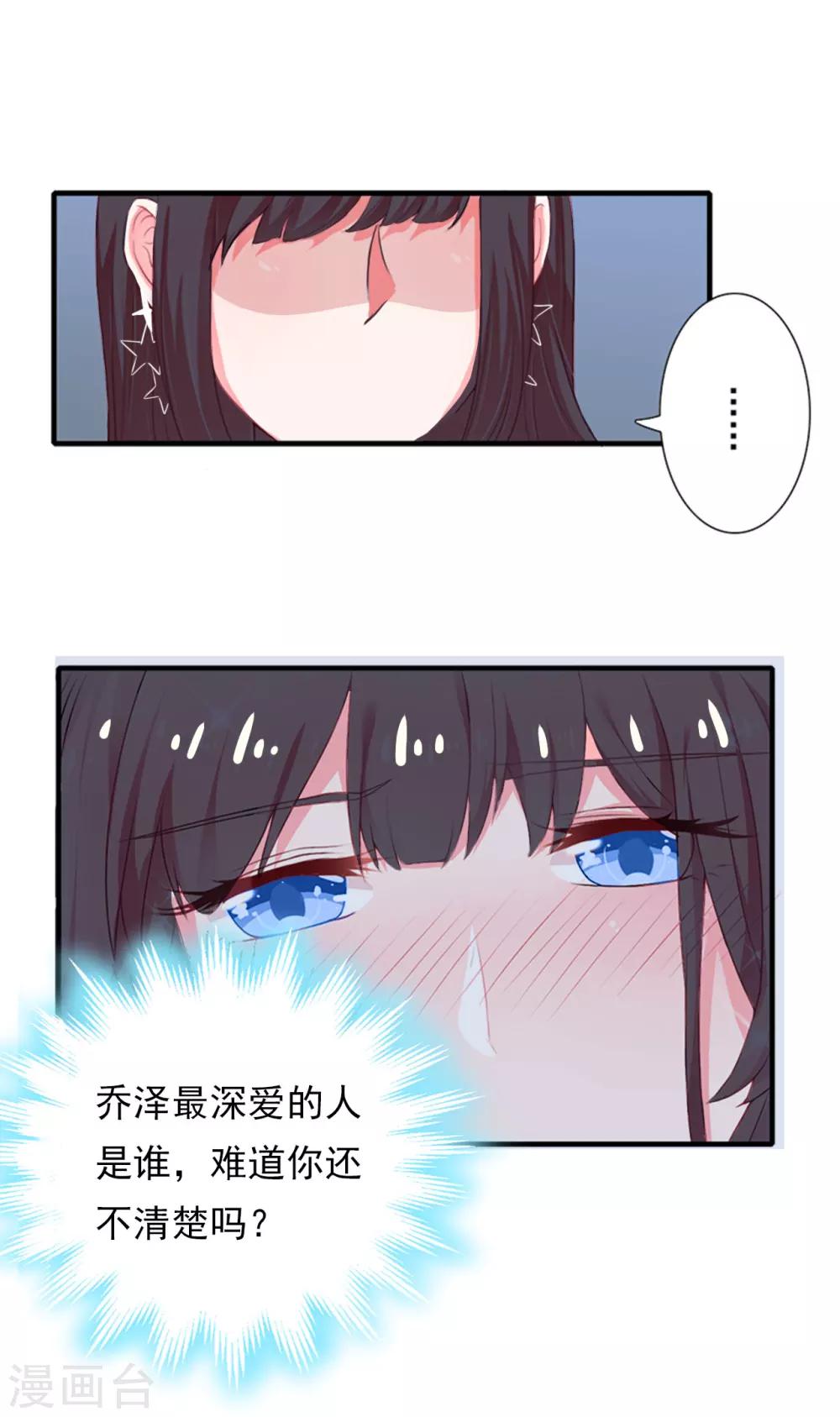 第3话 拆桥26