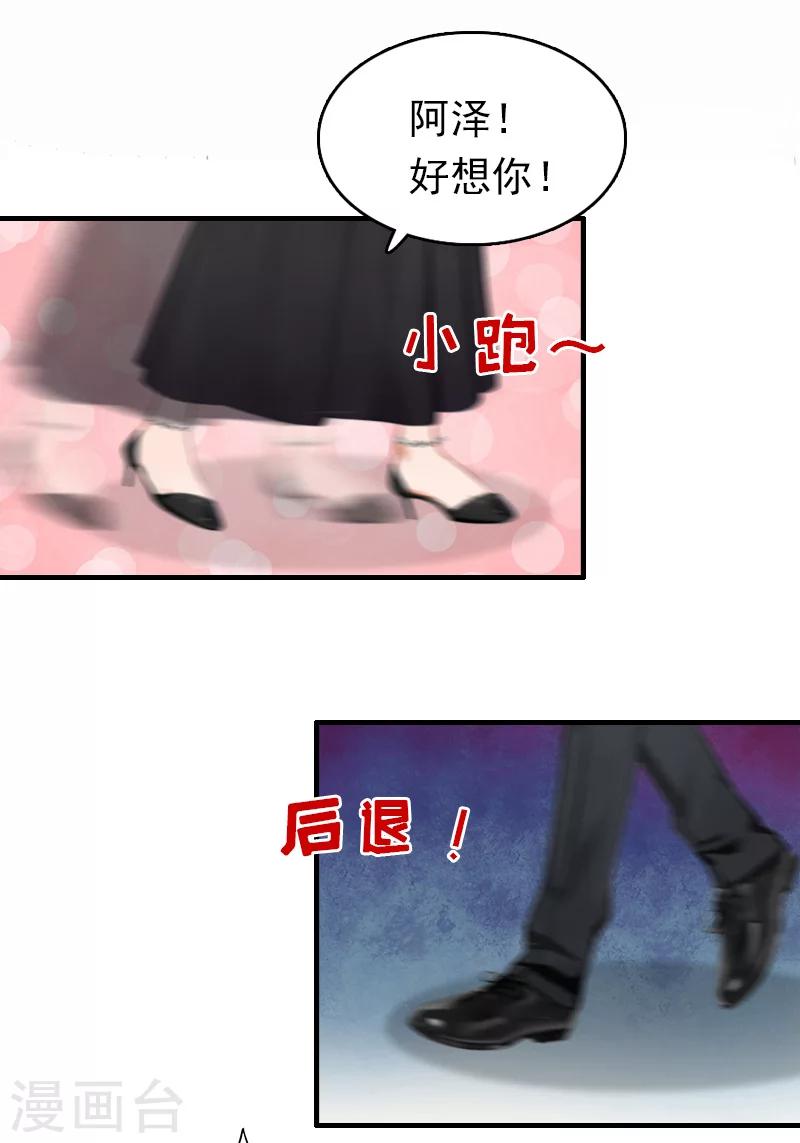 第14话 追究6