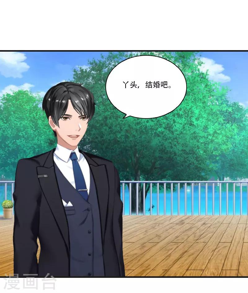 第29话 结婚吧31