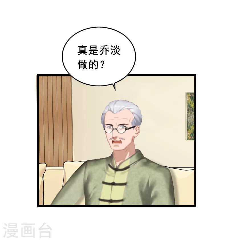 第28话 血债血偿28