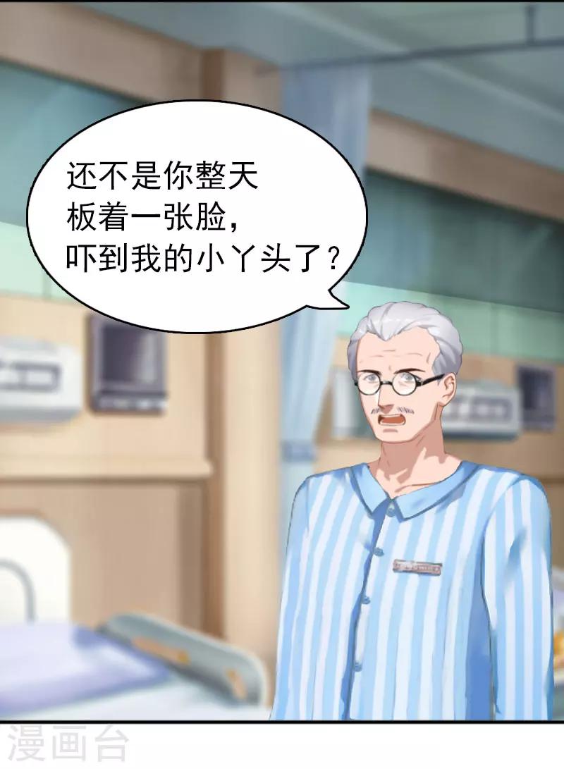 第2话 疼爱17