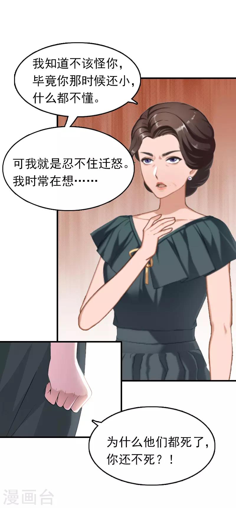 第15话 做戏27