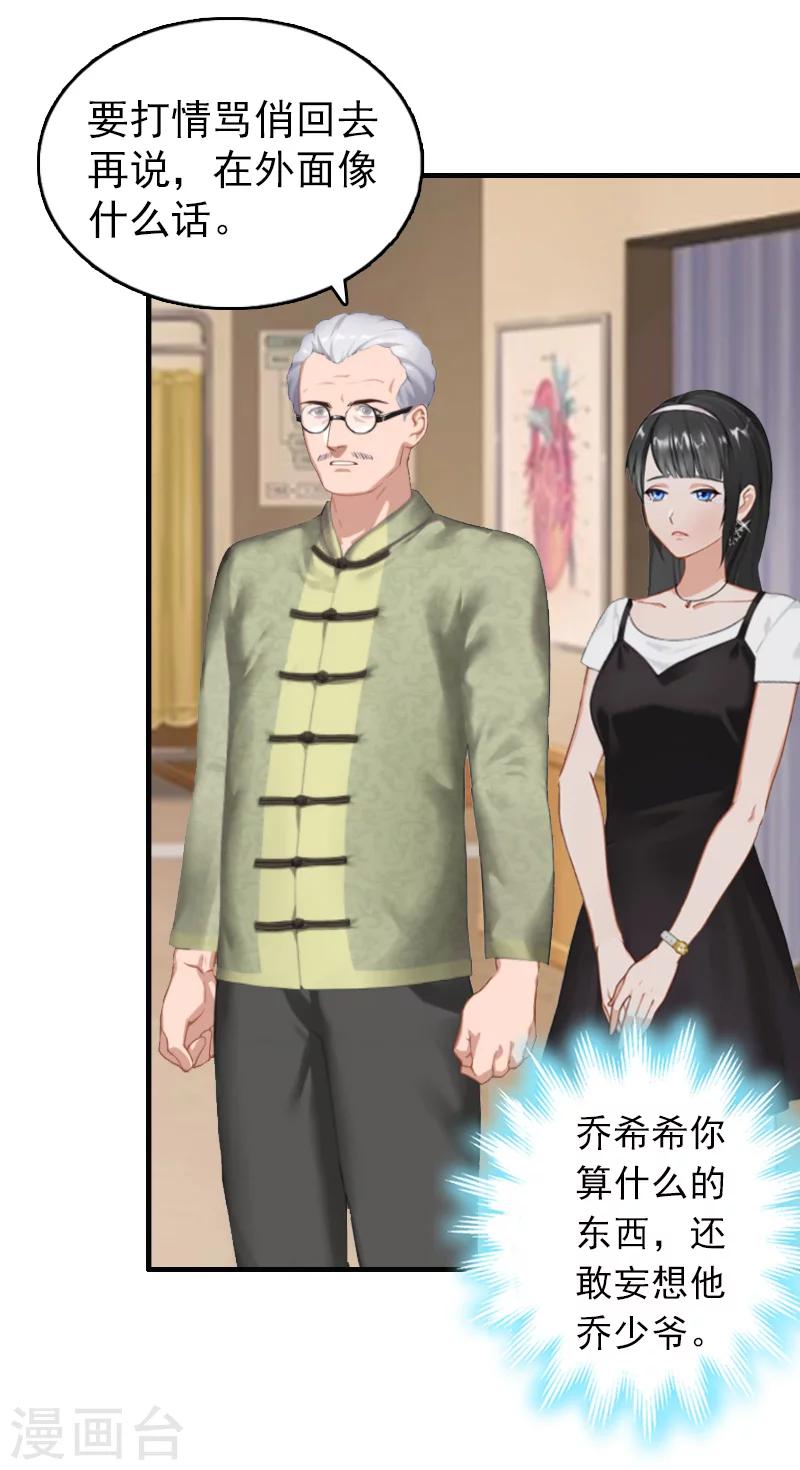 第20话 请你自重！3