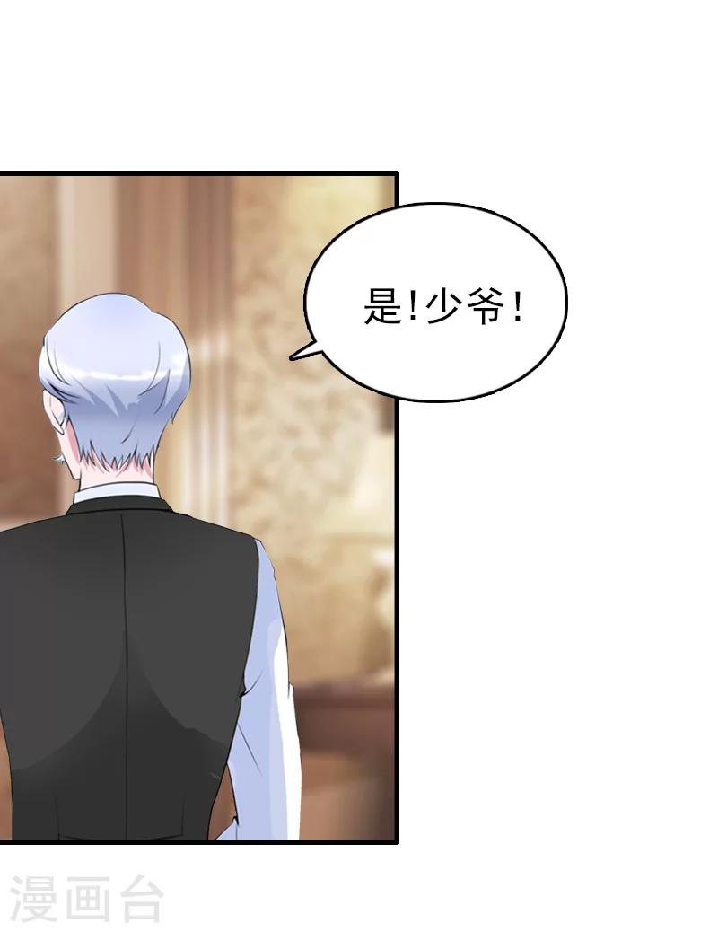 第21话 信赖我好吗？29