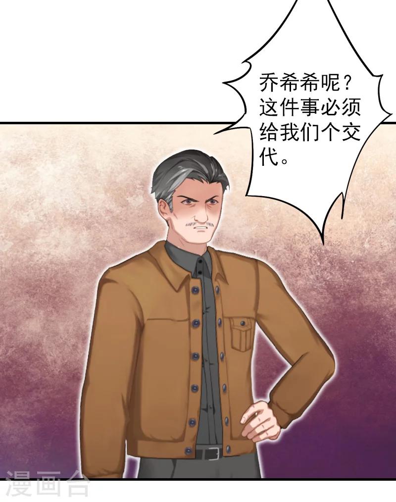 第21话 信赖我好吗？23
