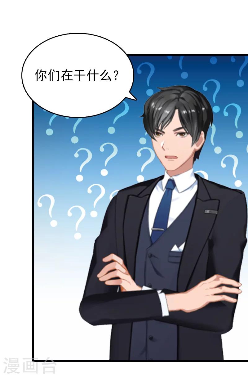 第19话 你打她了？1