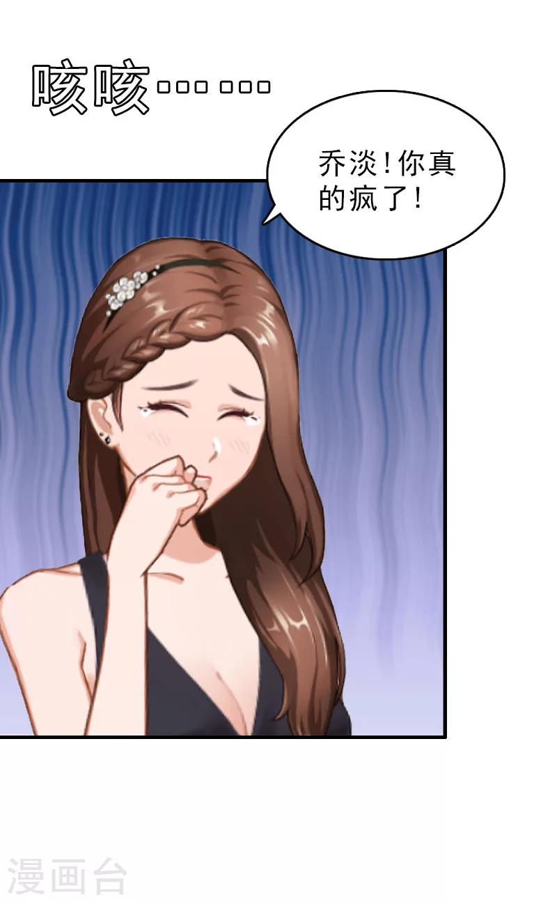 第27话 你真的疯了30