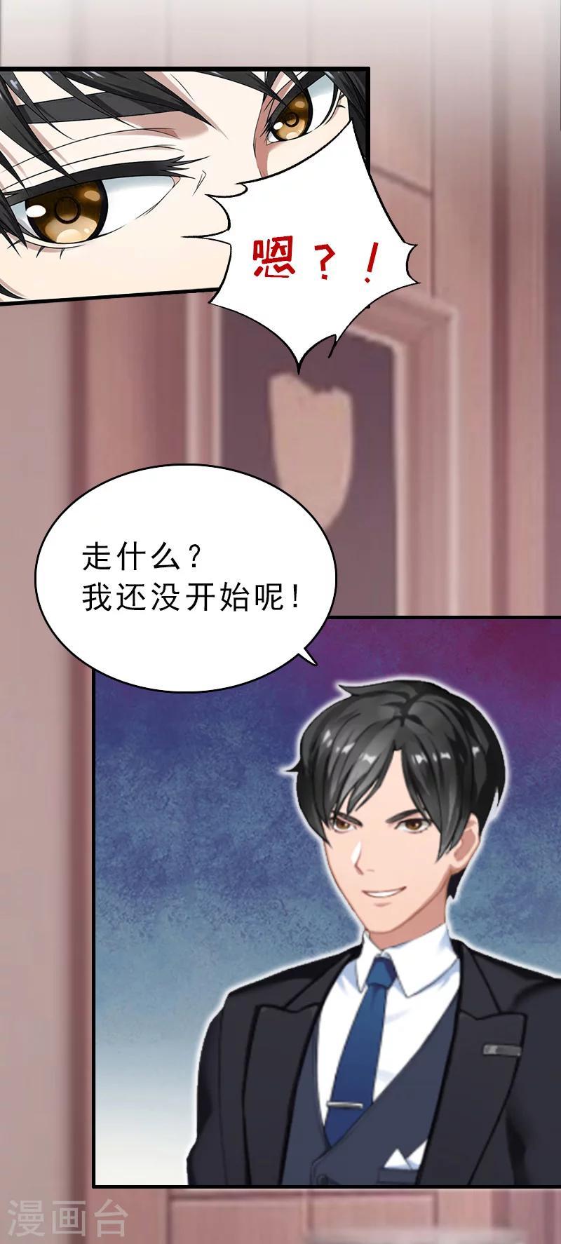第9话 尴尬25