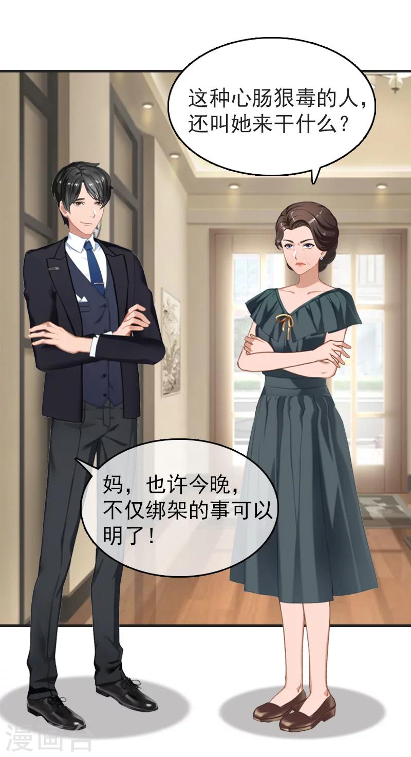 第23话 背后的人24