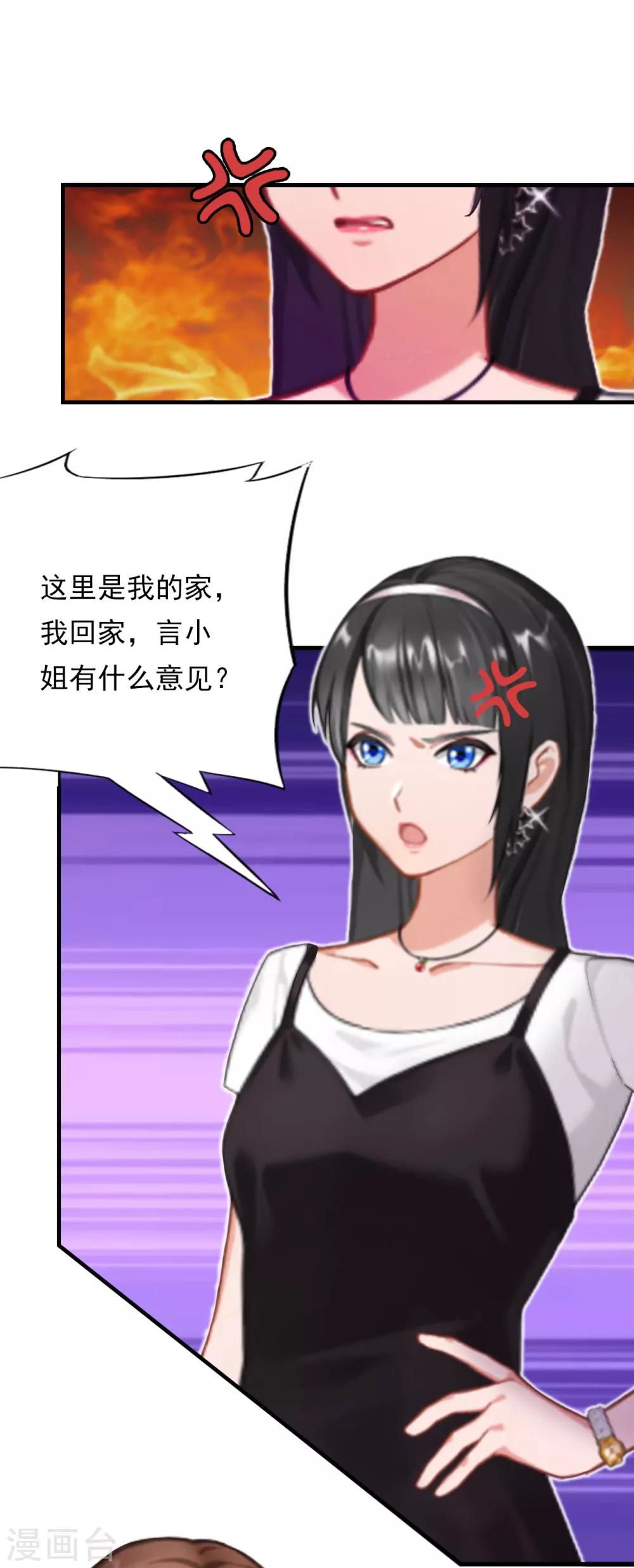 第4话 危机2