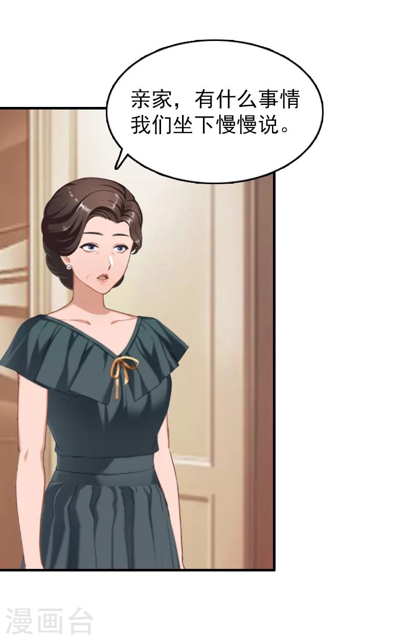 第21话 信赖我好吗？19
