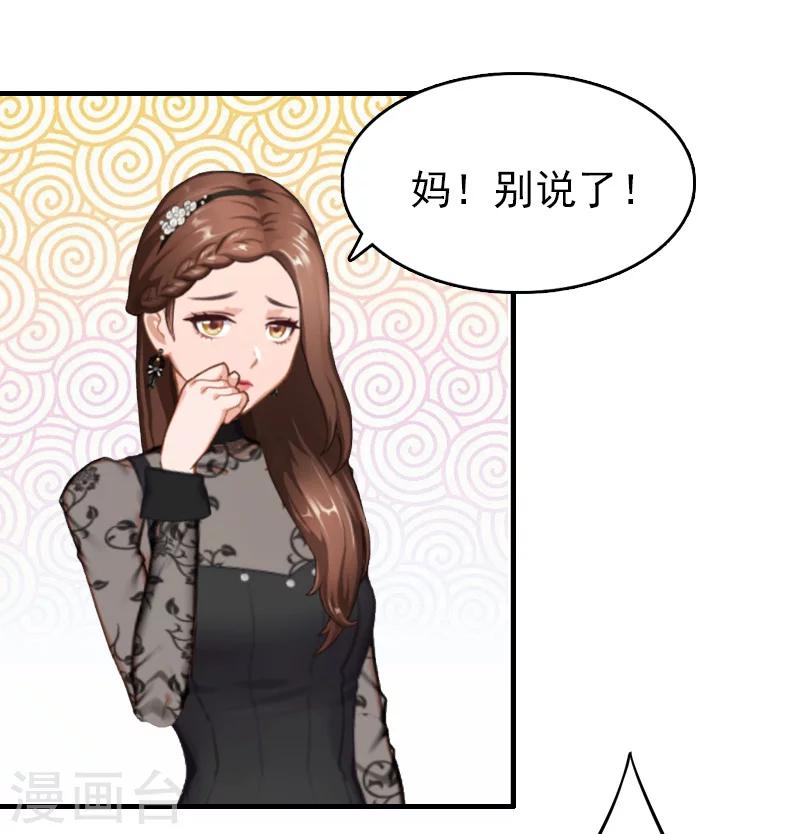 第21话 信赖我好吗？22