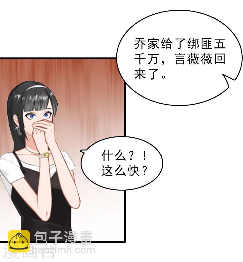 第13话 甩锅21