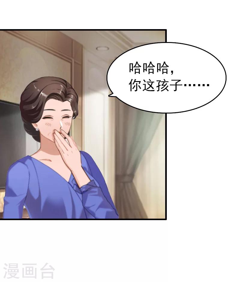 第8话 暗箭29