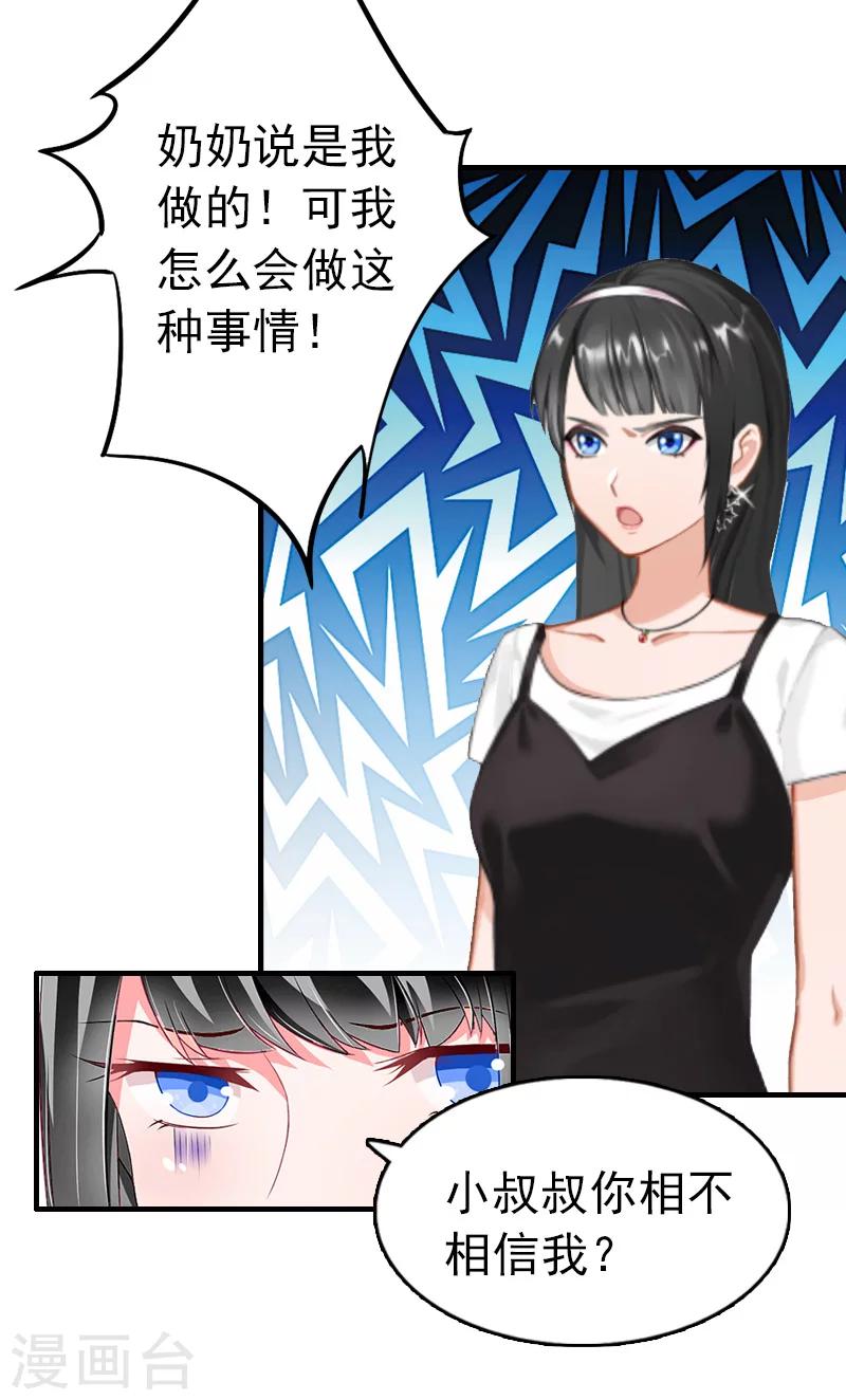 第12话 爷爷3