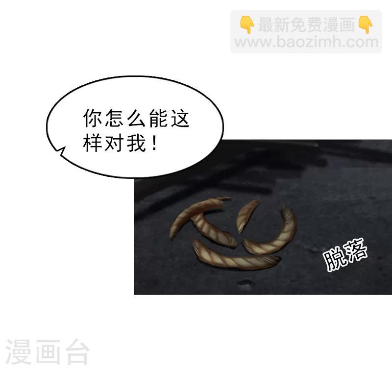 第27话 你真的疯了24