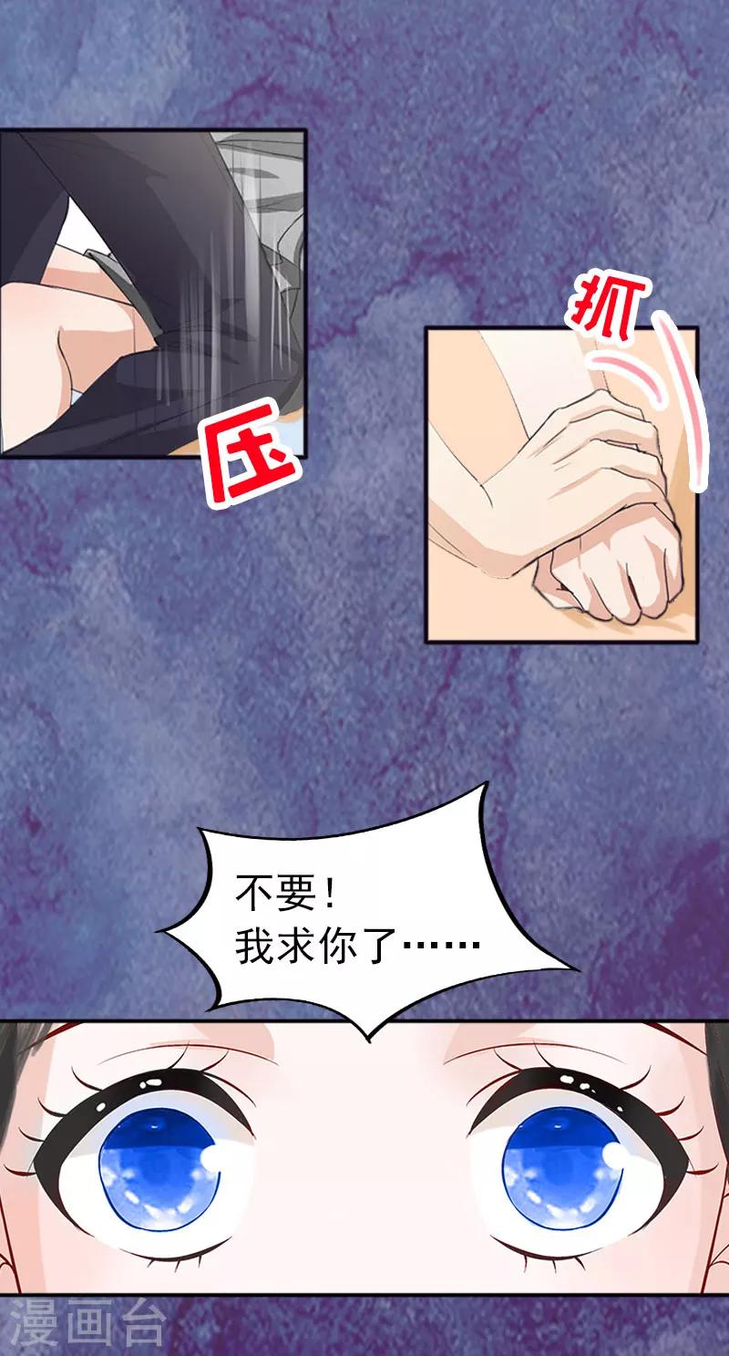 第2话 疼爱3