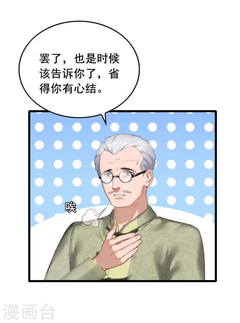 第28话 血债血偿32