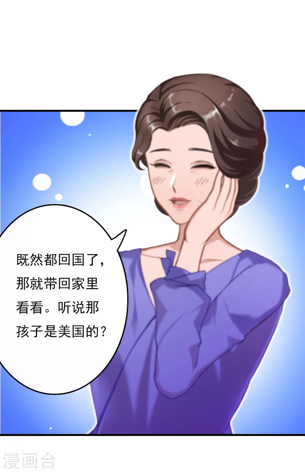 第5话 麻烦14