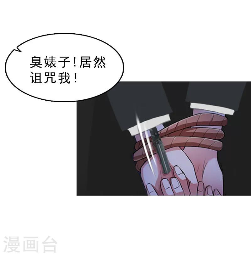 第27话 你真的疯了20