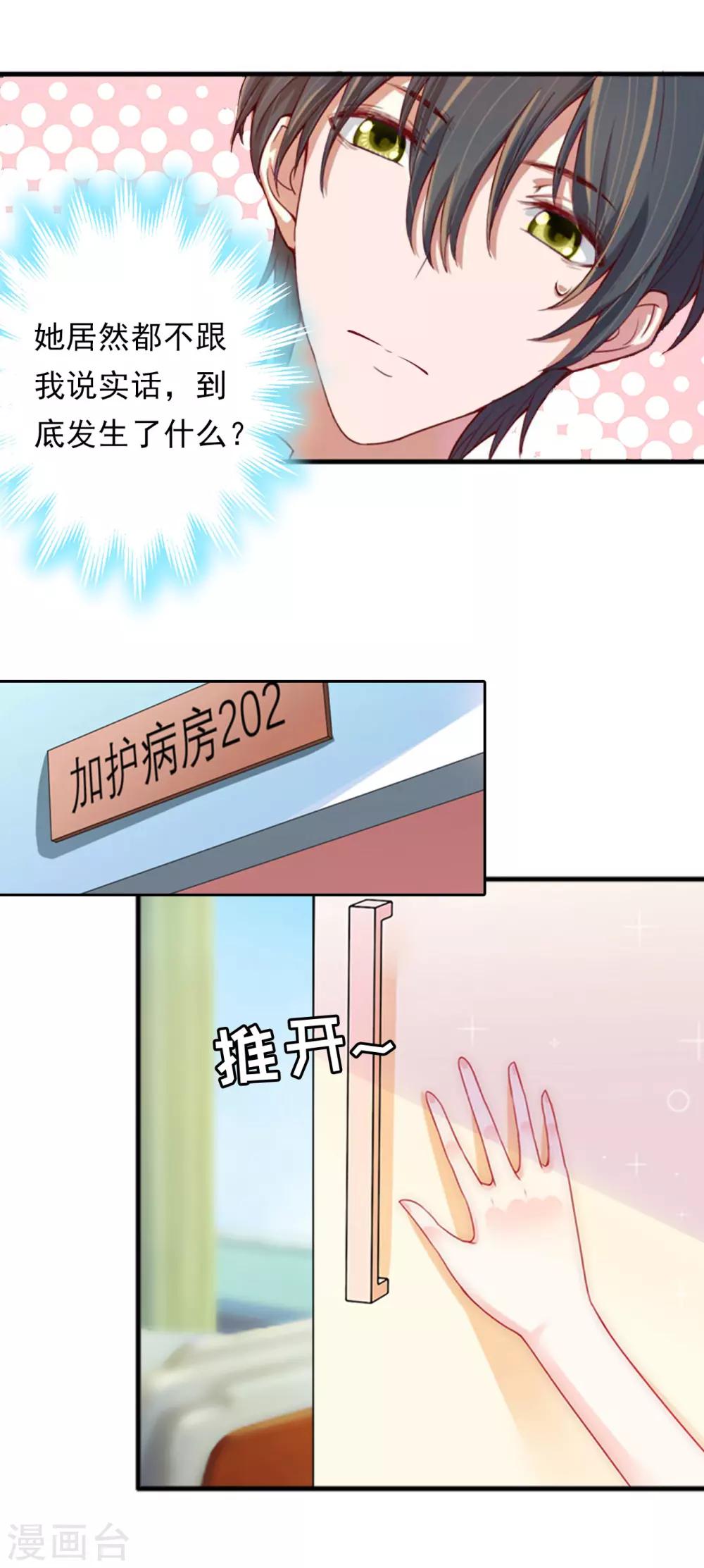 第4话 危机12