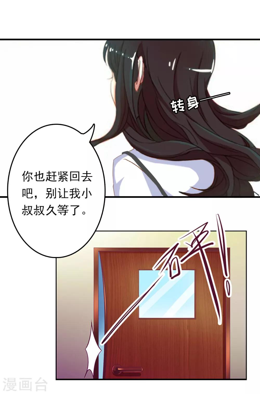 第4话 危机7
