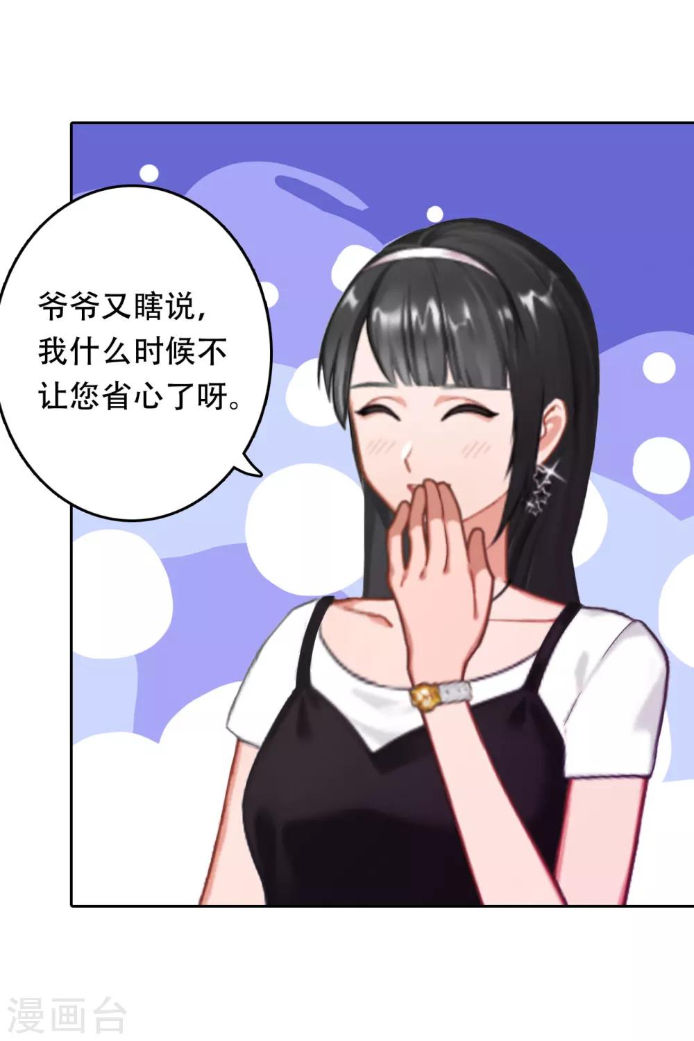 第4话 危机16
