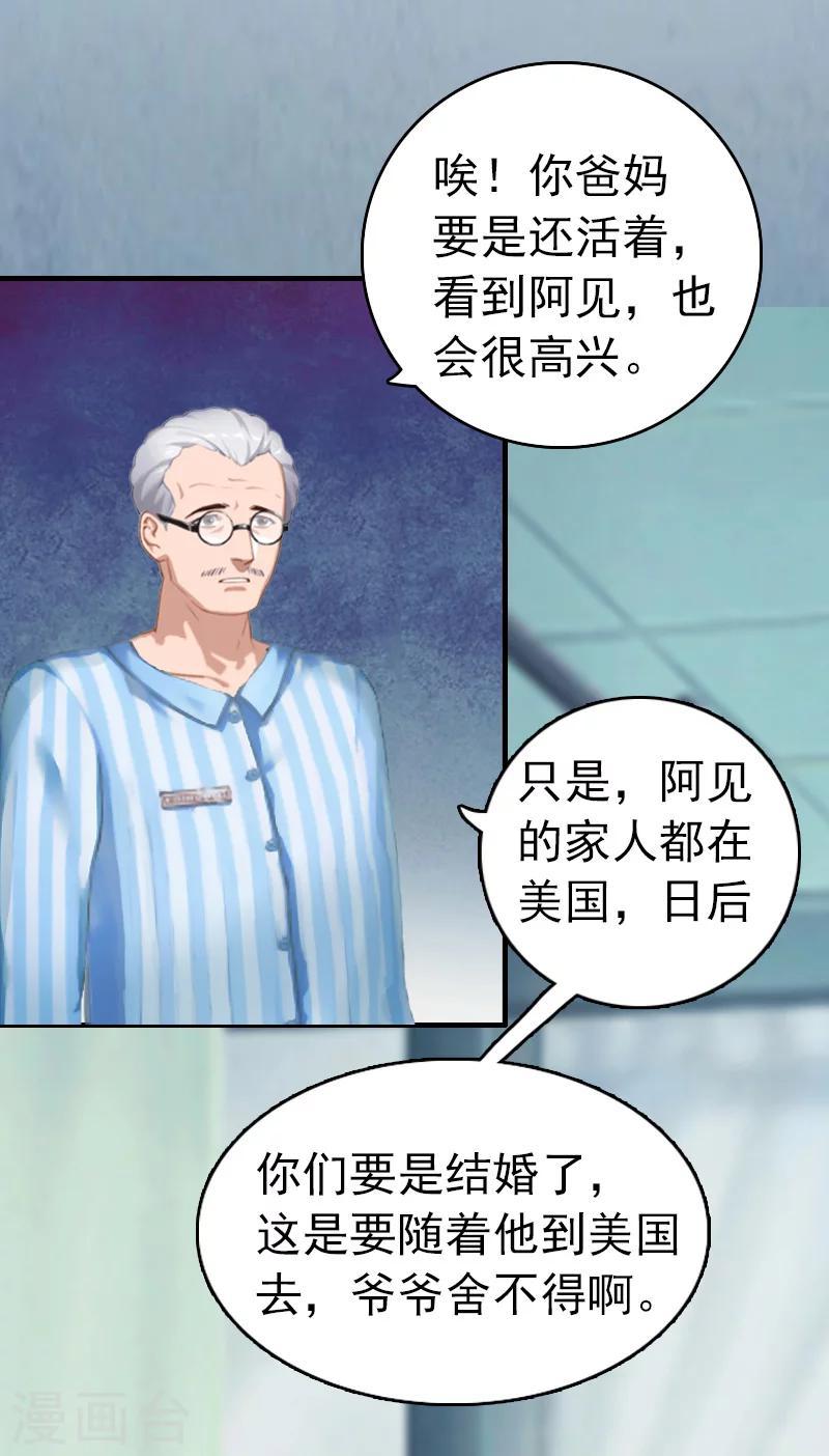 第8话 暗箭12