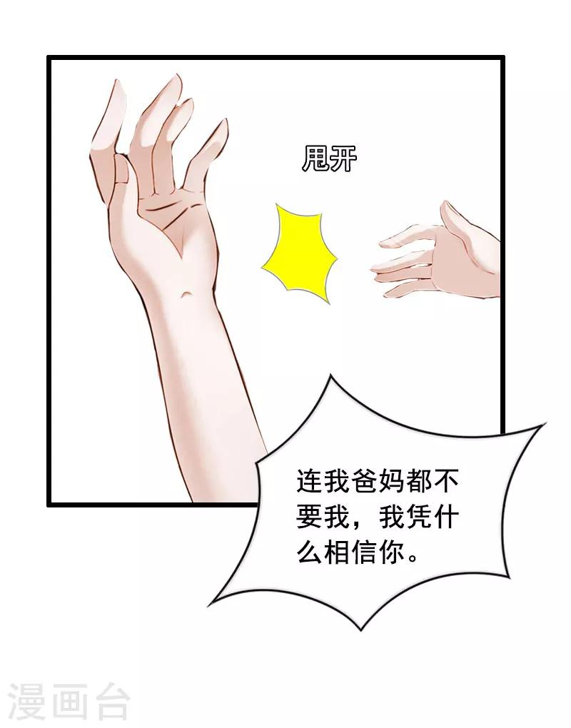 第29话 结婚吧13