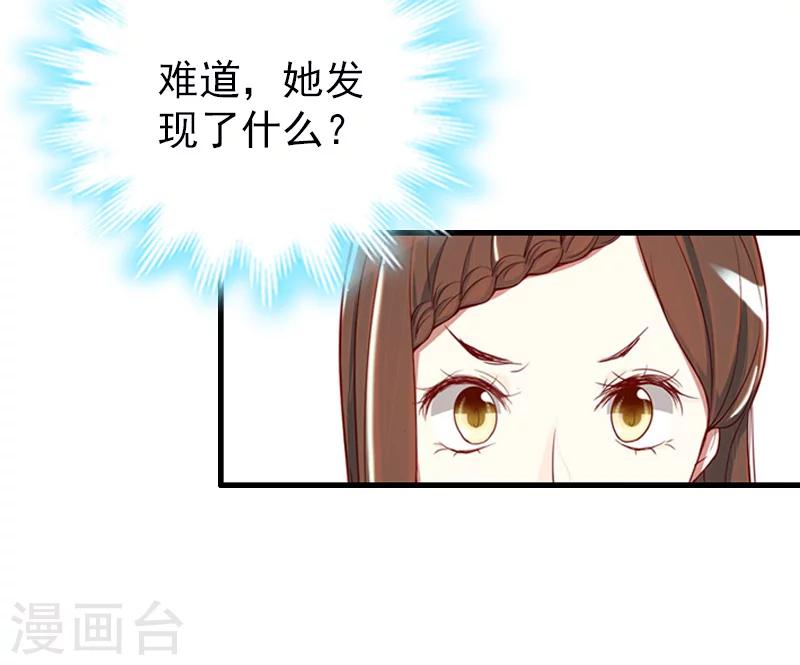 第17话 威胁31