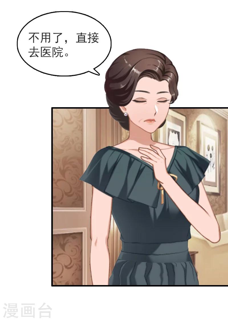 第17话 威胁4