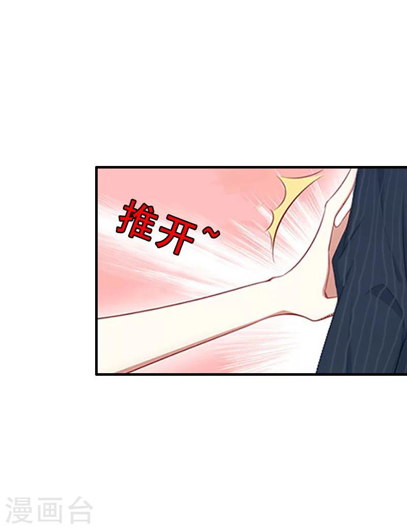第27话 你真的疯了29