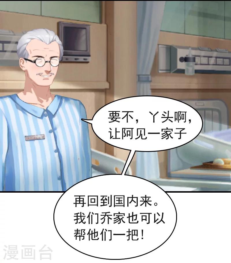 第8话 暗箭14