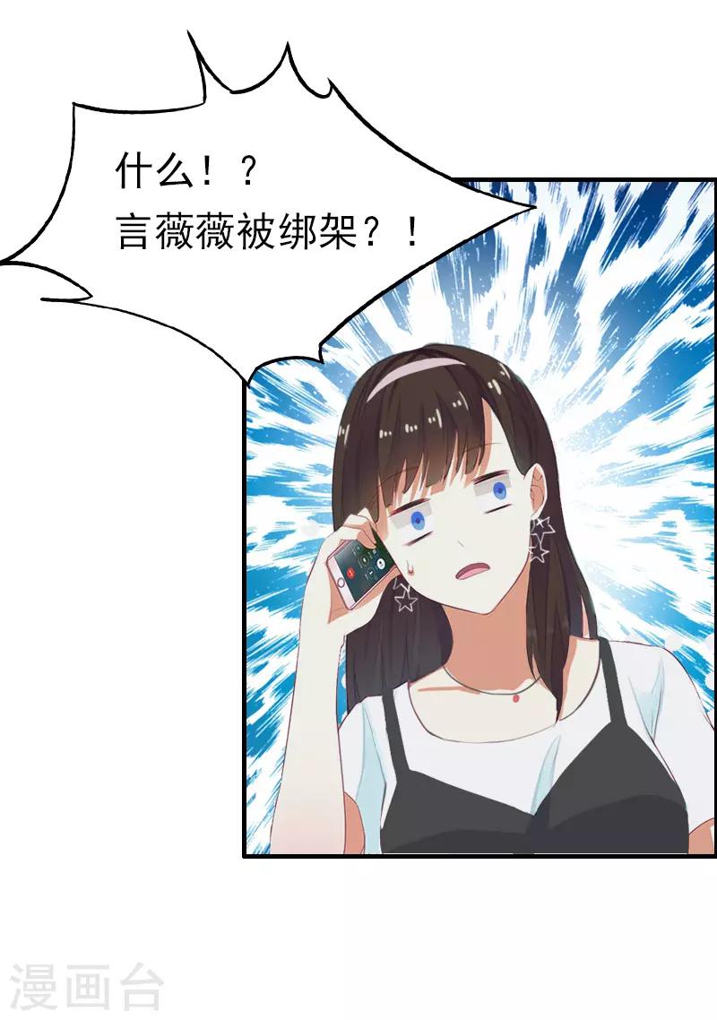 第11话 绑架28