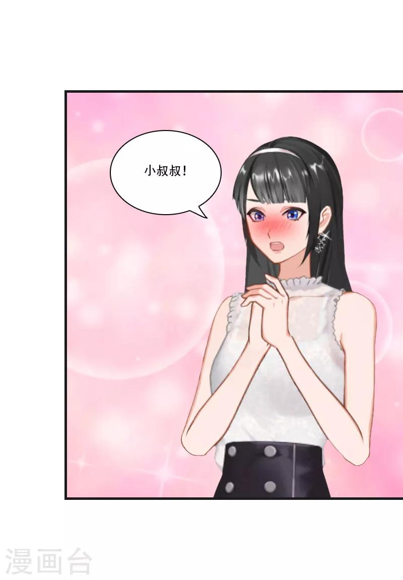 第29话 结婚吧30