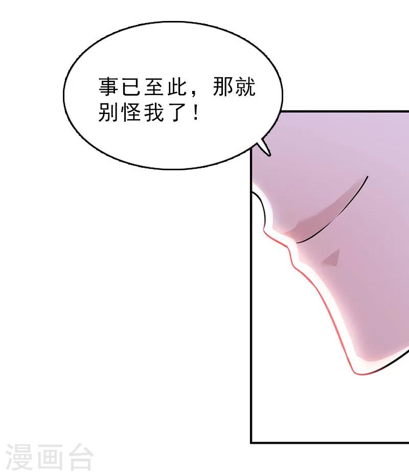 第27话 你真的疯了2